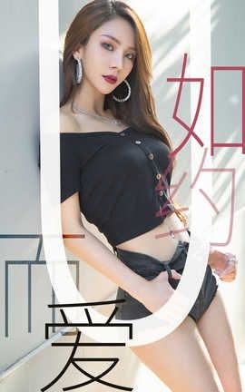 爱尤物UGirlsAPP No.1485 Juicy xiaoxiao 如约而爱