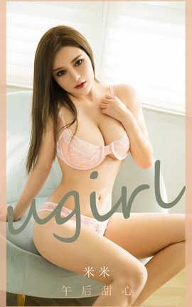 爱尤物UGirlsAPP 2020.05.07 No.1817 米米