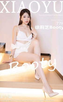 语画界XIAOYU 2022.09.07 VOL.859 徐莉芝Booty