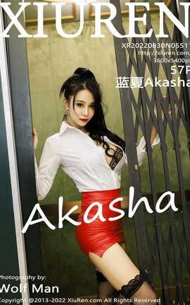 秀人网XIUREN 2022.08.30 VOL.5511 蓝夏Akasha