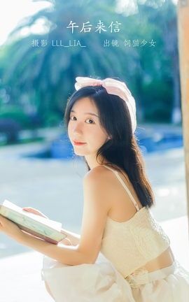 艺图语YITUYU 2022.07.16 午后来信 饲猫少女-