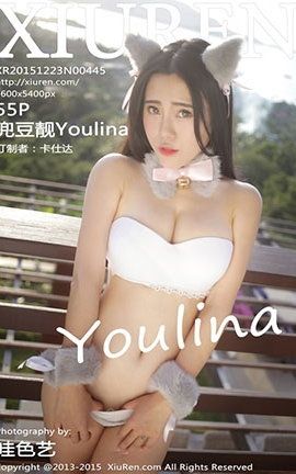 秀人网XiuRen No.0445 兜豆靓Youlina