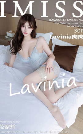 爱蜜社IMISS 2023.12.12 VOL.762 Lavinia肉肉