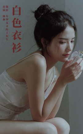 艺图语YITUYU 2023.11.05 白色衣衫 颜十一_丽丝库