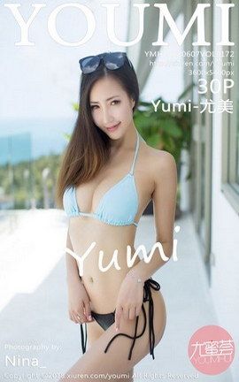 尤蜜荟YouMi写真集 VOL.172 Yumi-尤美