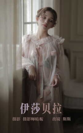艺图语YITUYU 2023.06.17 伊莎贝拉 生长于斯_丽丝库