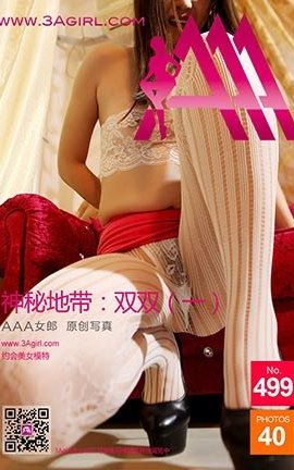 AAA女郎3agirl写真 No.499