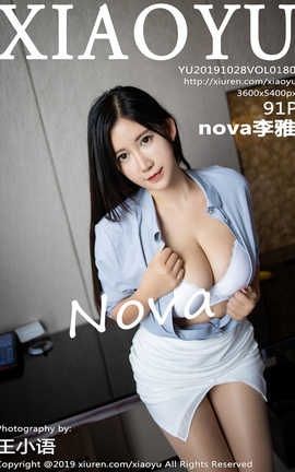 语画界XiaoYu 2019.10.28  No.180 nova李雅