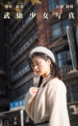 艺图语YITUYU 2023.06.28 武康少女写真 瘾卿_丽丝库