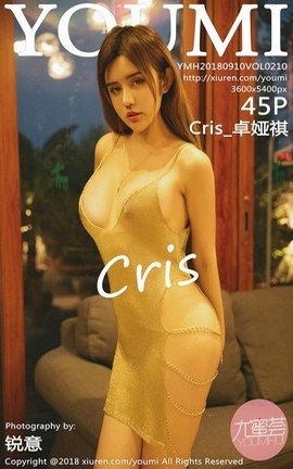 尤蜜荟YouMi写真集 VOL.210 Cris_卓娅祺