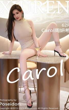 秀人网XIUREN 2023.08.04 VOL.7187 Carol周妍希