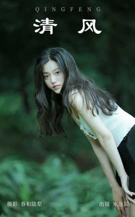 艺图语YITUYU 2023.09.15 清风 水鱼圆_丽丝库