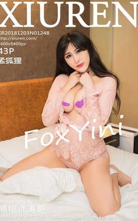 秀人网XiuRen No.1248 孟狐狸FoxYini