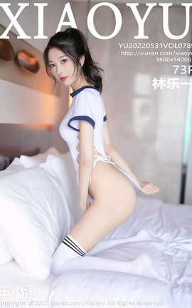 语画界XIAOYU 2022.05.31 VOL.789 林乐一