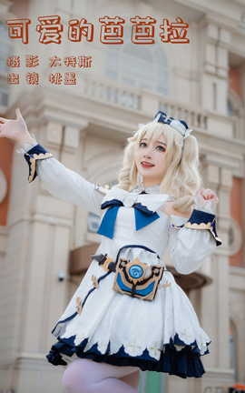 艺图语YITUYU 2023.10.10 可爱的芭芭拉 桃墨公子x_丽丝库