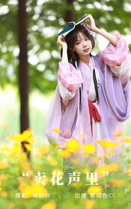 艺图语YITUYU 2023.09.19 卖花声里 暮烟色CC_丽丝库