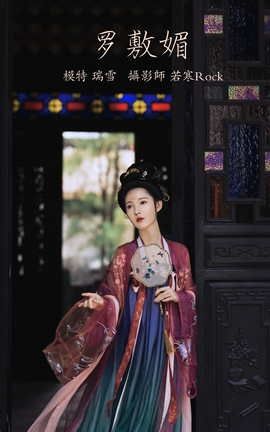 艺图语YITUYU 2021.10.07 罗敷媚 瑞雪_丽丝库