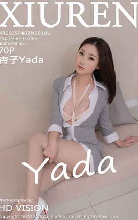 秀人网XIUREN 2025.04.02 VOL.10105 杏子Yada_丽丝库