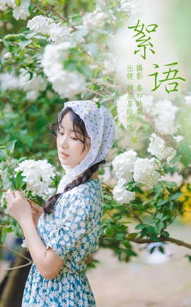 艺图语YITUYU 2023.06.24 絮语 摘星星给你呀_丽丝库