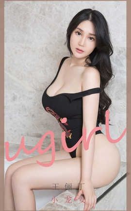 爱尤物UGirlsAPP 2020.06.12 No.1853 王俪丁 小龙女