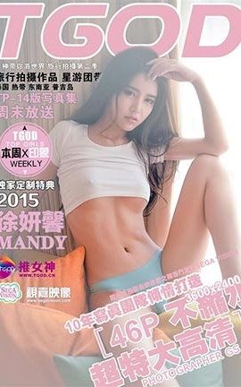 推女神TGOD  2015.11.24 普吉岛旅拍徐妍馨Mandy 第三刊