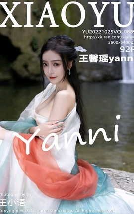 语画界XIAOYU 2022.10.25 VOL.889 王馨瑶yanni