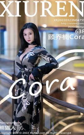 秀人网XIUREN 2022.03.23 VOL.4759 顾乔楠Cora