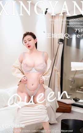 星颜社XINGYAN 2024.07.01 VOL.249 王婉悠Queen_丽丝库