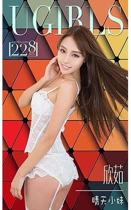 爱尤物UGirlsAPP No.228 欣茹—晴天小妹