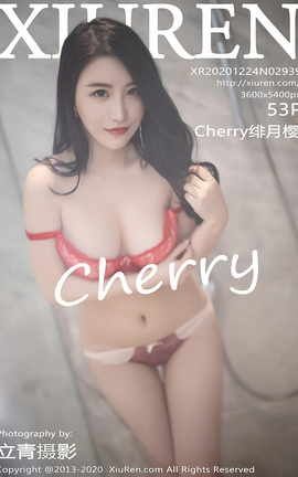 秀人网XiuRen 2020.12.24 No.2939 Cherry绯月樱
