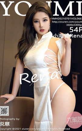 尤蜜荟YOUMI 2021.07.01 VOL.661 小海臀Rena_丽丝库