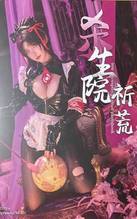在下萝莉控ii – 魔王 杀生院女仆_丽丝库