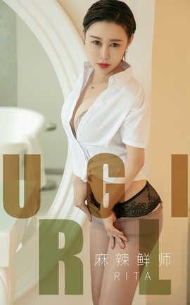 爱尤物UGirlsAPP No.1508 Rita 麻辣鲜师