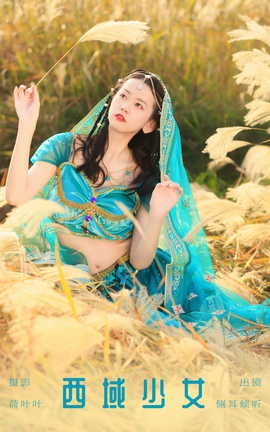 艺图语YITUYU 2023.10.04 西域少女 侧耳倾心听_丽丝库