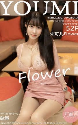 尤蜜荟YouMi 2020.07.29  No.496 朱可儿Flower_丽丝库