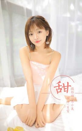 雅拉伊 YaLaYi No.313 肖霄《甜》