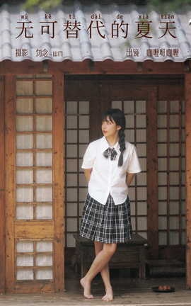 艺图语YITUYU 2023.06.29 无可替代的夏天 咖喱呀咖喱_丽丝库