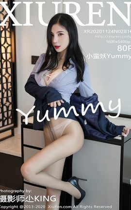 秀人网XiuRen 2020.11.24 No.2816 小蛮妖Yummy