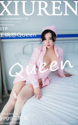 秀人网XIUREN 2023.08.08 VOL.7199 王婉悠Queen