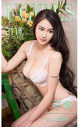 爱尤物UGirlsAPP No.211 于娜—wuli娜娜