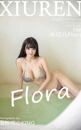 秀人网XIUREN 2022.11.01 VOL.5788 朱可儿Flora