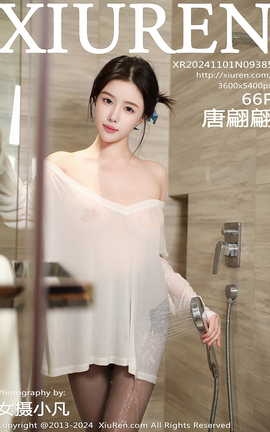 秀人网XIUREN 2024.11.01 VOL.9385 唐翩翩_丽丝库