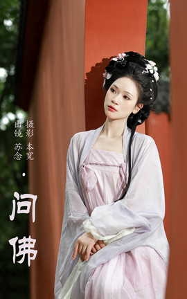 艺图语YITUYU 2023.08.06 问佛  苏念_丽丝库