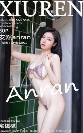 秀人网XIUREN 2023.08.15 VOL.7235 安然anran