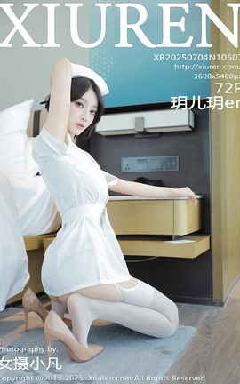 秀人网XIUREN 2025.07.04 VOL.10507 玥儿玥er_丽丝库