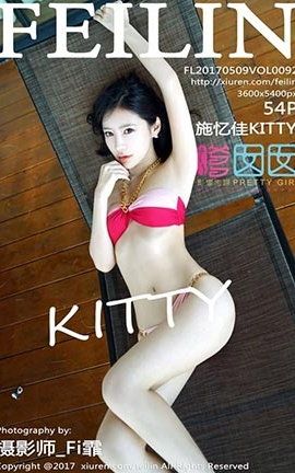 嗲囡囡FeiLin No.092 施忆佳KITTY