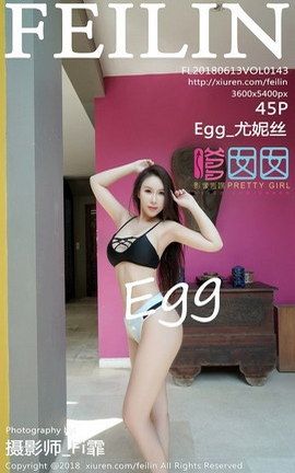 嗲囡囡FeiLin写真集 VOL.143 Egg_尤妮丝