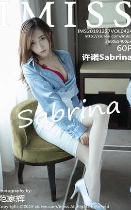 爱蜜社IMiss 2019.12.27  No.424 许诺Sabrina
