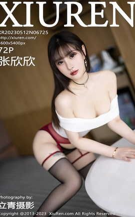 秀人网XIUREN 2023.05.12 VOL.6725 张欣欣