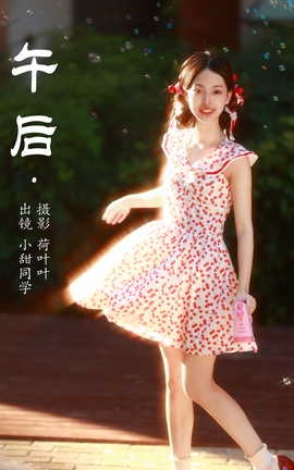 艺图语YITUYU 2023.08.11 午后 小甜同学_丽丝库